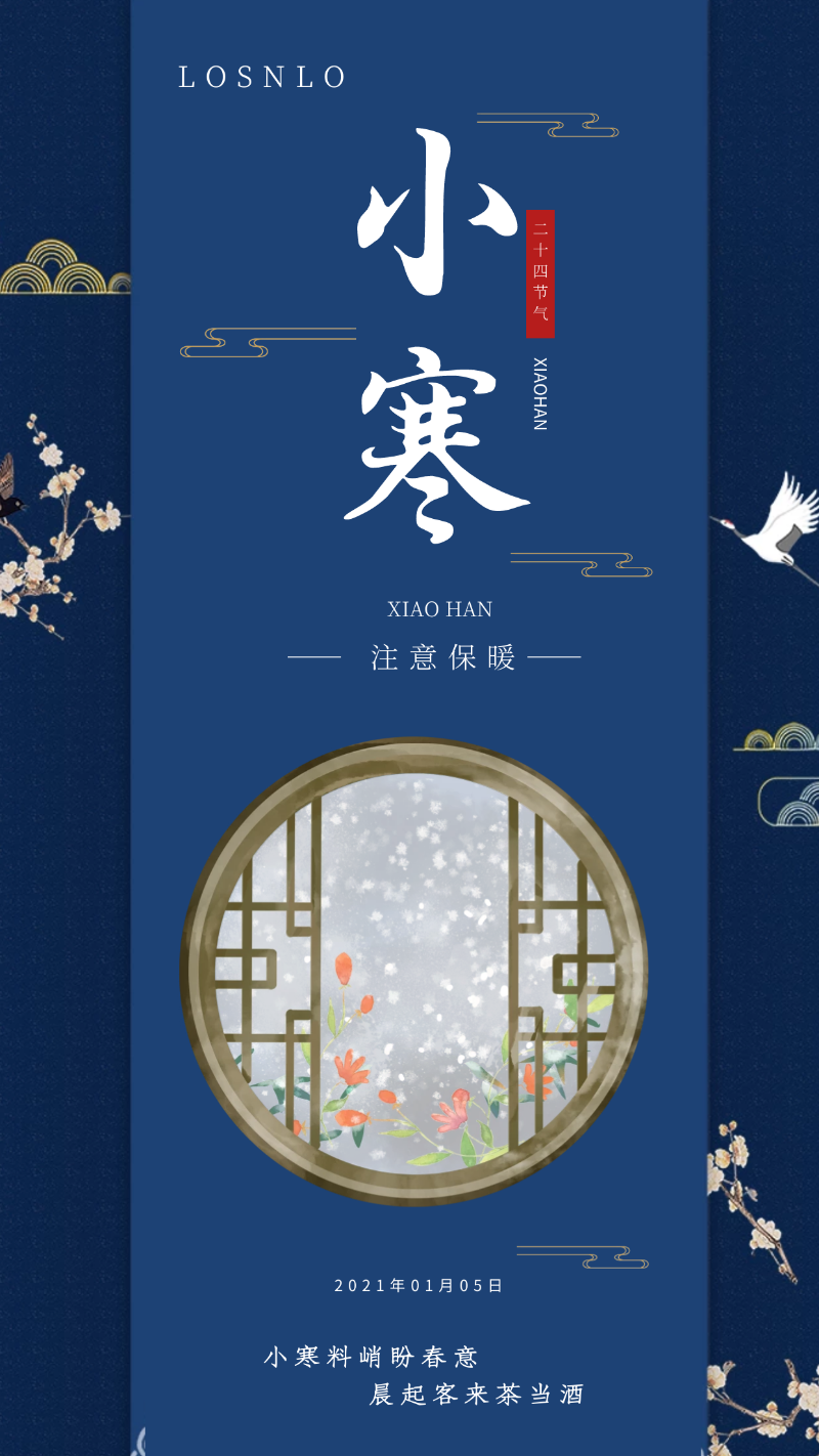小寒逢三九，正是最冷時節(jié)|樓上樓高端門窗匠心打造保暖鋁木復合門窗