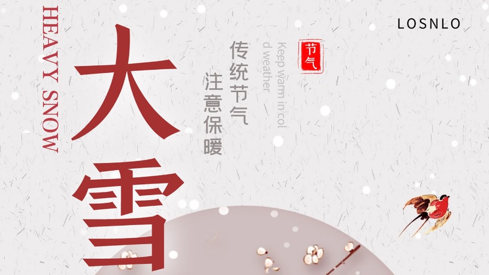 大雪節(jié)氣將至，天氣漸冷，你家的鋁合金門窗能抗凍嗎？