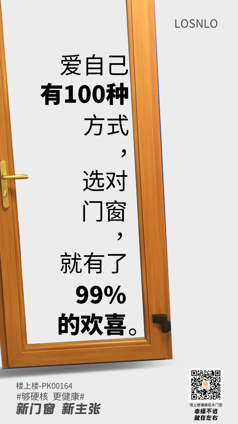 健康鋁木平開門窗的價(jià)格是多少呢？健康鋁木門窗的料型和細(xì)節(jié)，干貨！